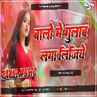 Balo Me Gulab Laga Lijiye Neelkamal New Bhojpuri Dj Remix Song Rahul Music Mafia Chhitaunigaon no 1
